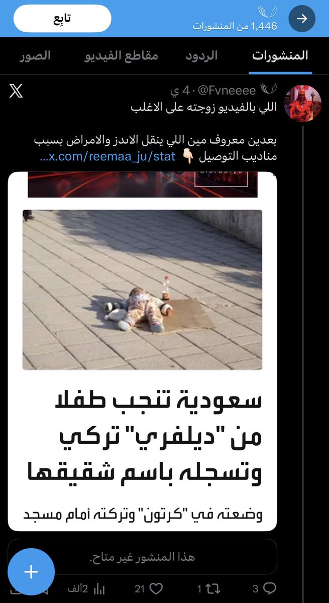 1139هـ/زَيّاد tweet media