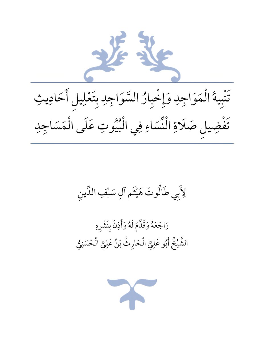 Abu Talha tweet media