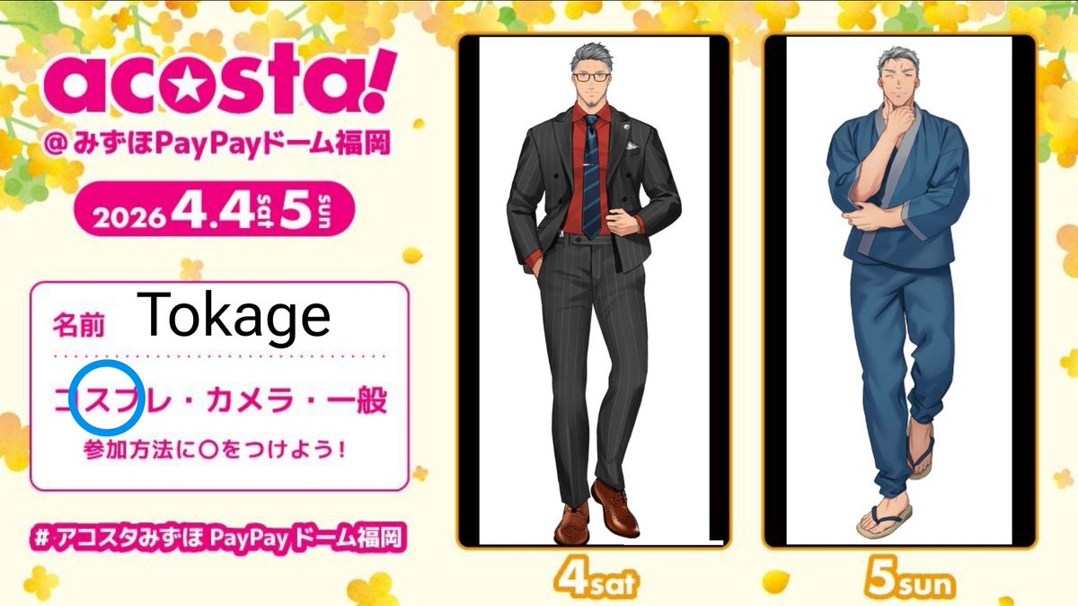 Tokage (@Togezo5) / Posts / X