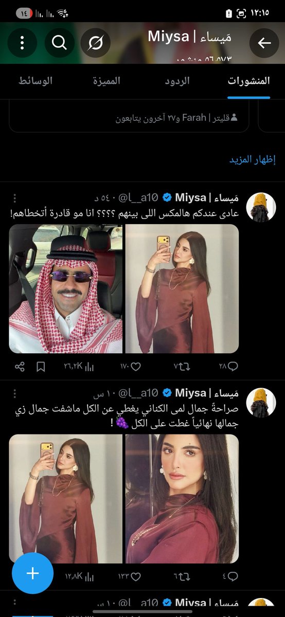 نـجـم ✯ tweet media