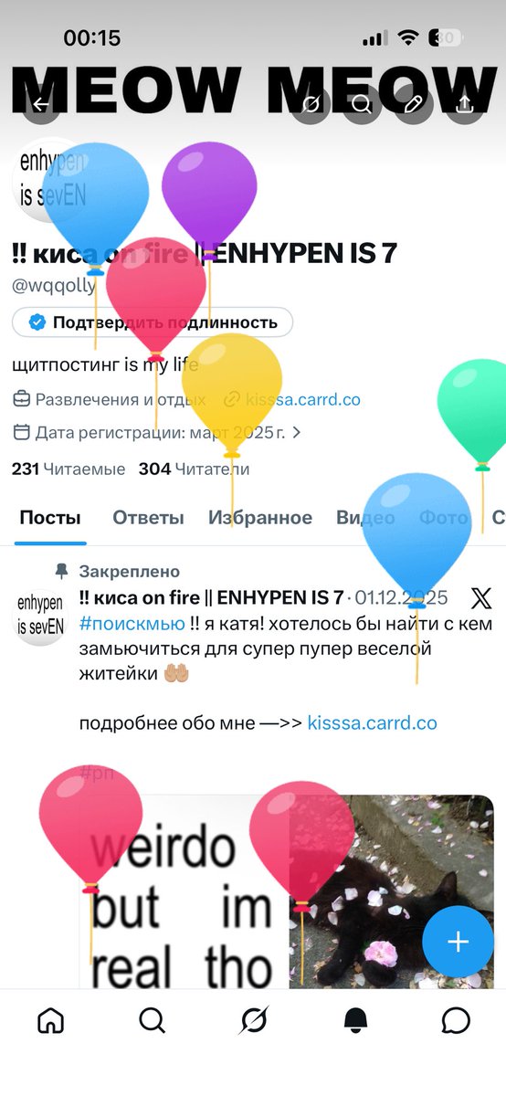 !! киса on fire || ENHYPEN IS 7 tweet media