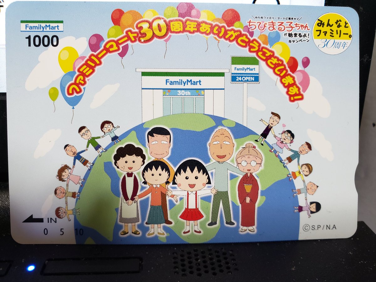 ファミリーマートではCUOカードが使えなくて、払い戻しも今日までだった。(払い戻し専用フォームから)
申請結果がメールでくるらしい。
今まで使わないのもいけないんだけどね。