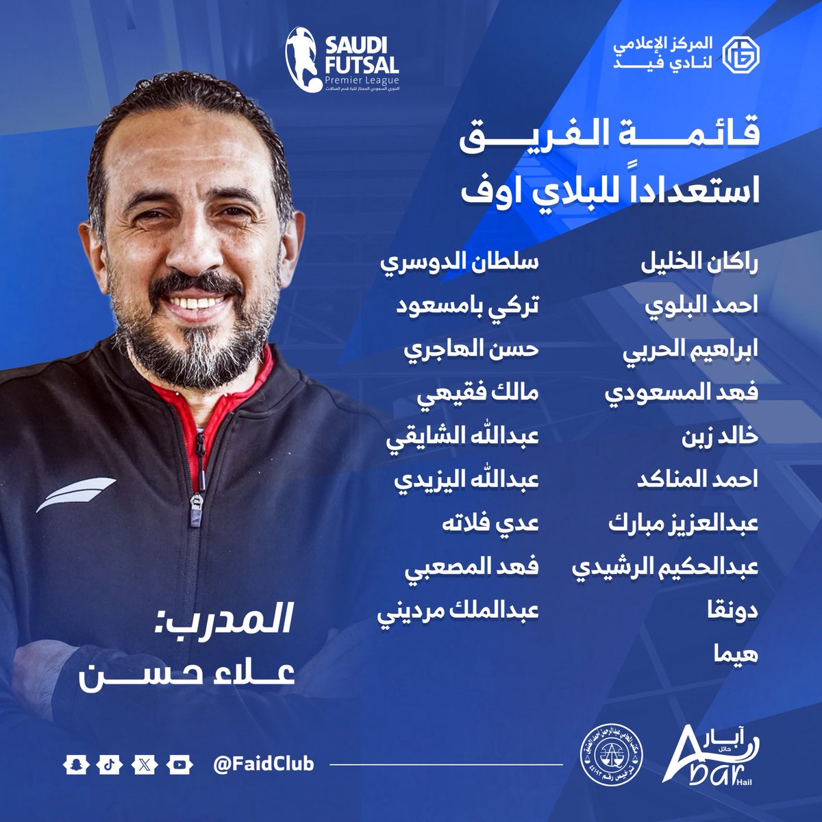 نادي فيد السعودي tweet media