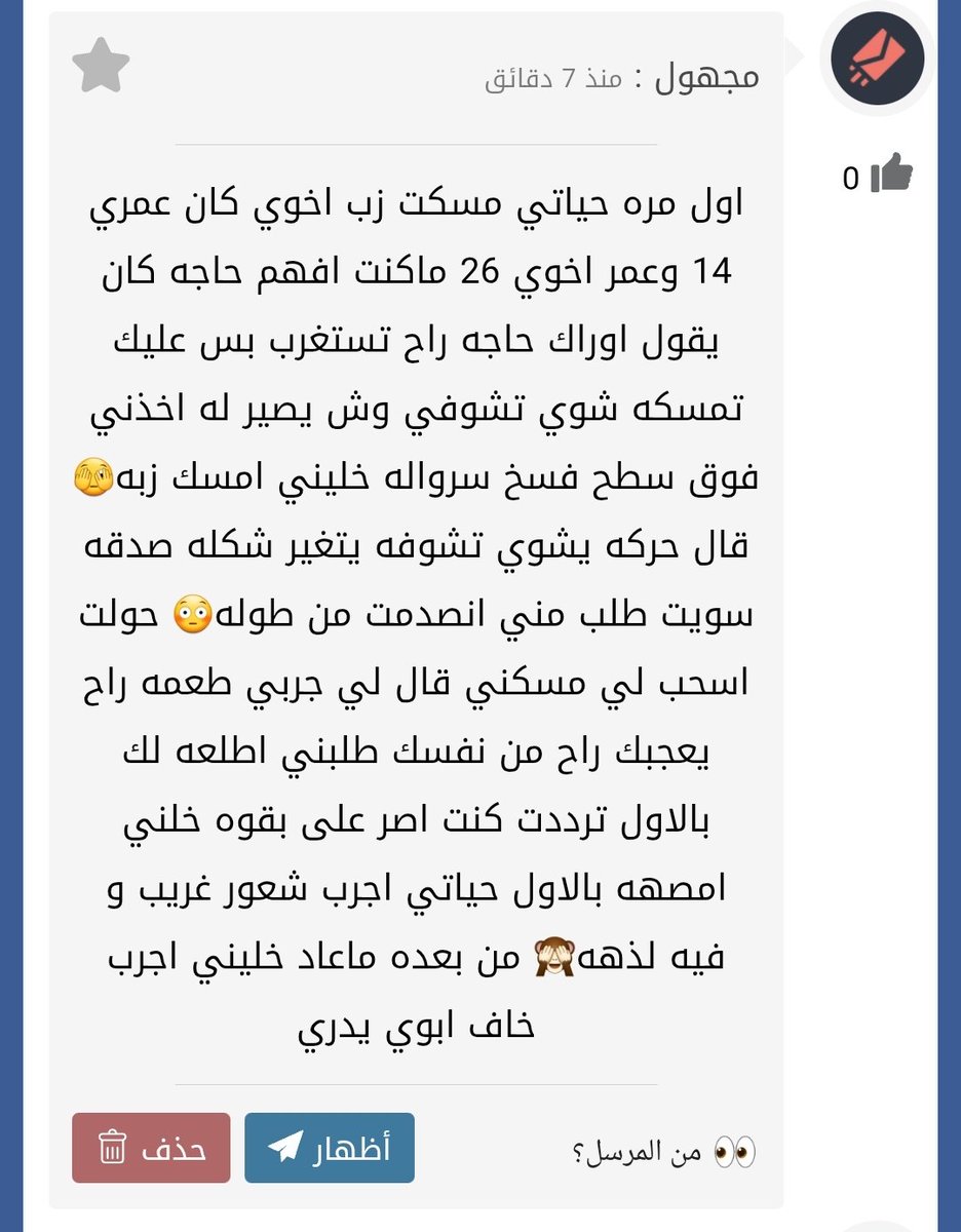 uo_o55's tweet photo. لنشر اعترافاتكم 
https://t.co/EqLjyLkFJC https://t.co/yMB4Jh8BHZ