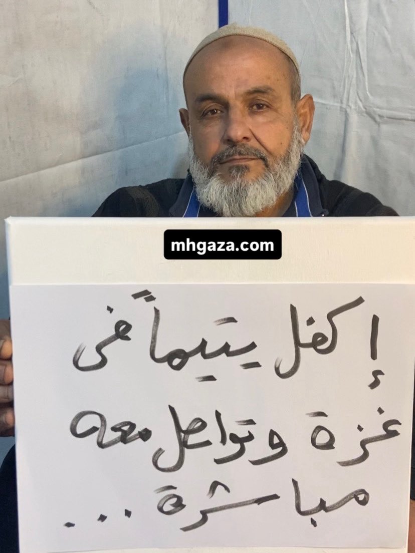 القلوب الرحيمة غزة Merciful Hearts Gaza tweet media