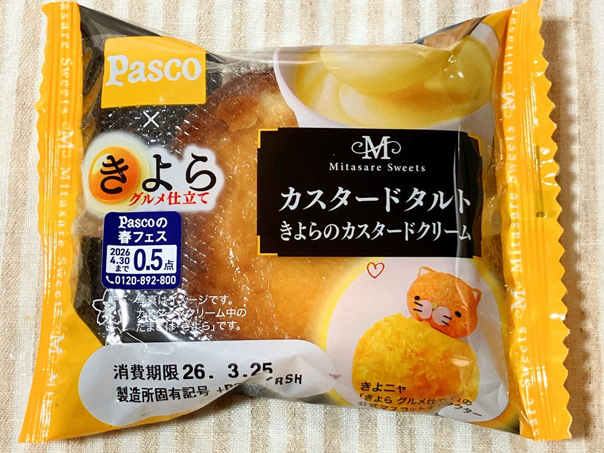 𓌉 鮎 𓇋 tweet media