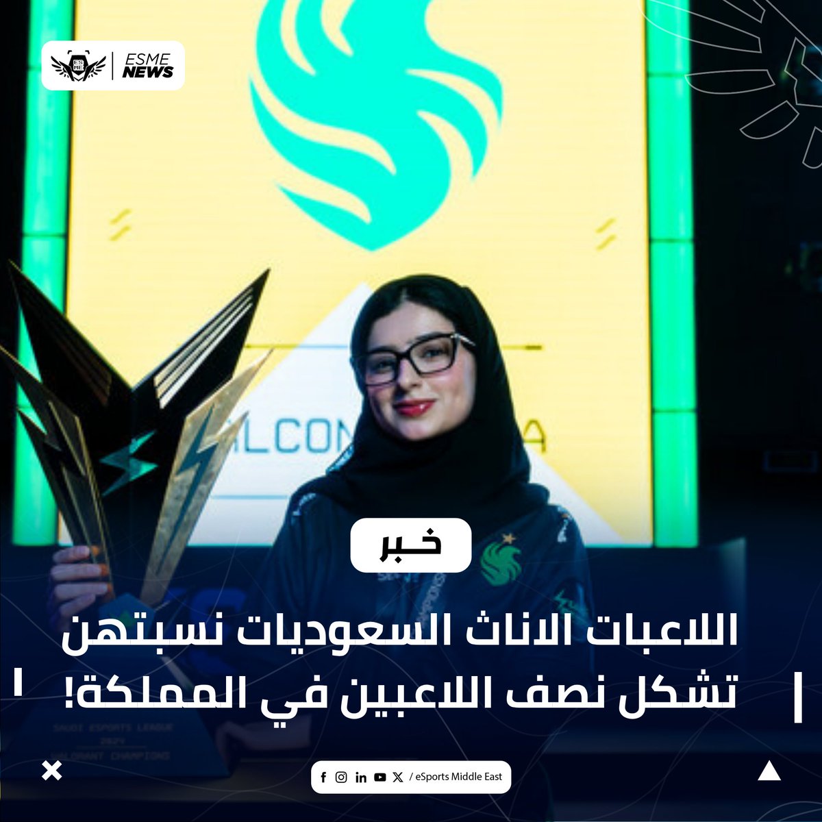 Esports Middle East♕ tweet media