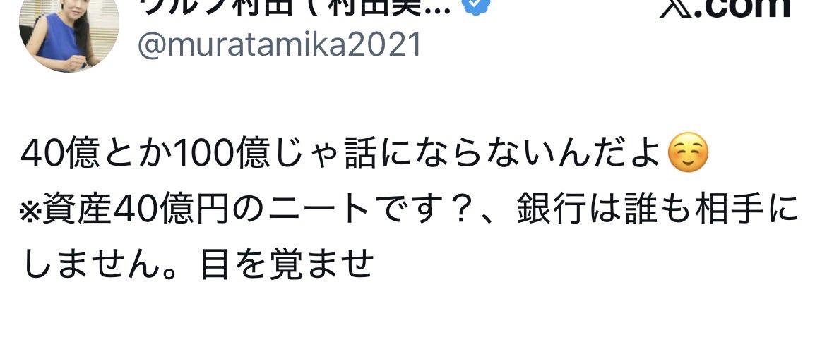 マサニー@資産30億円ニート tweet media