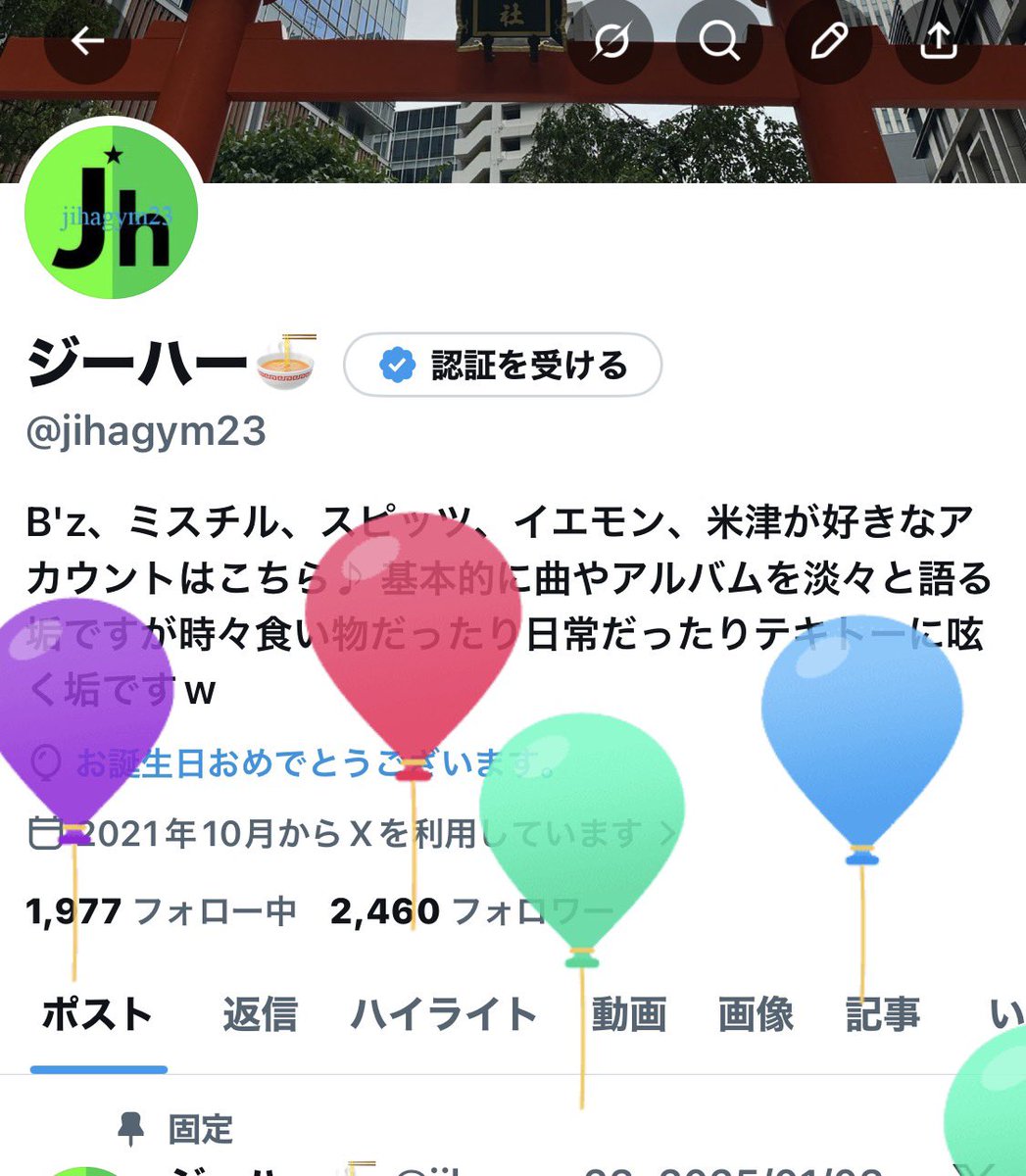 ジーハー🍜 tweet media