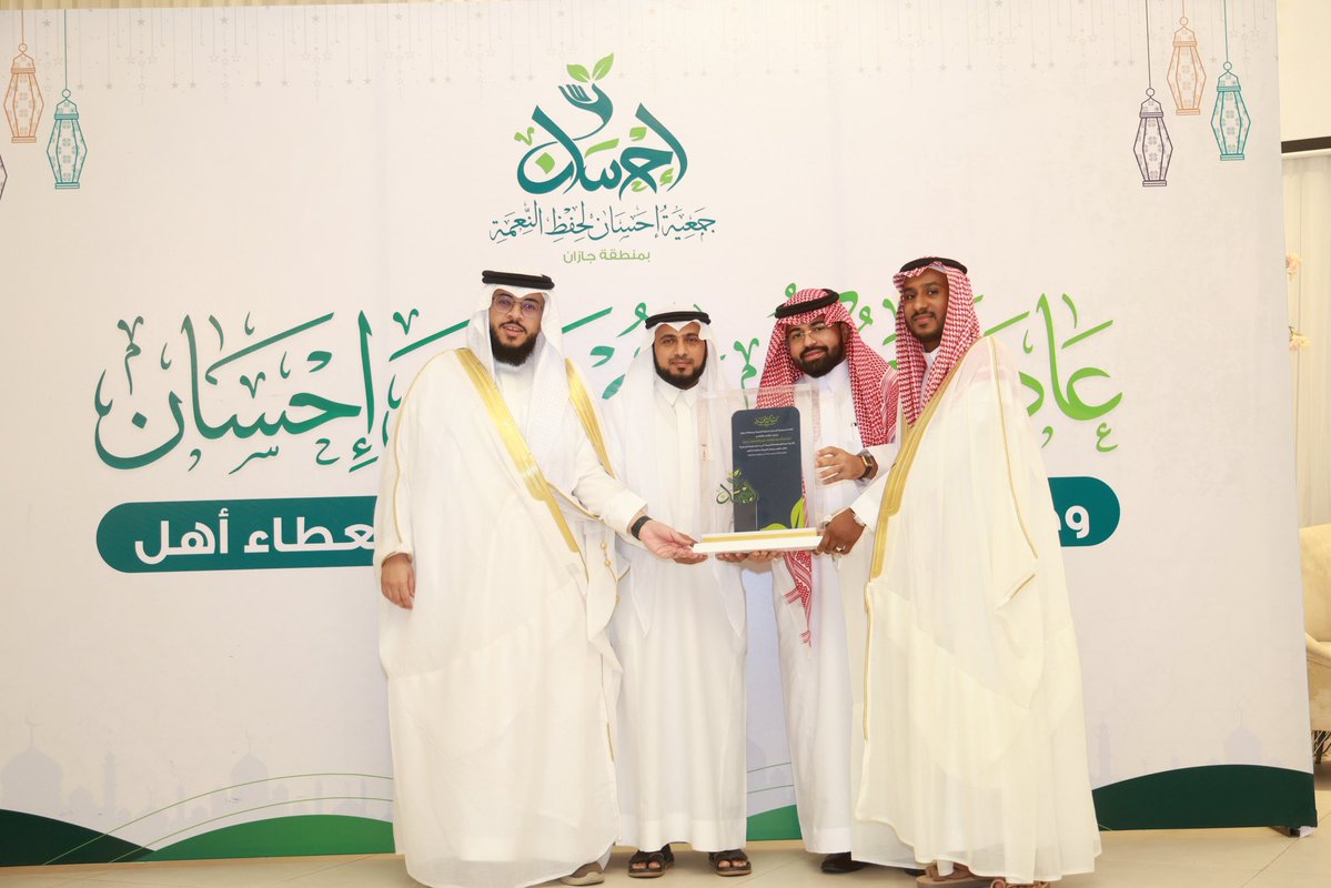 جمعية إحسان لحفظ النعمة tweet media