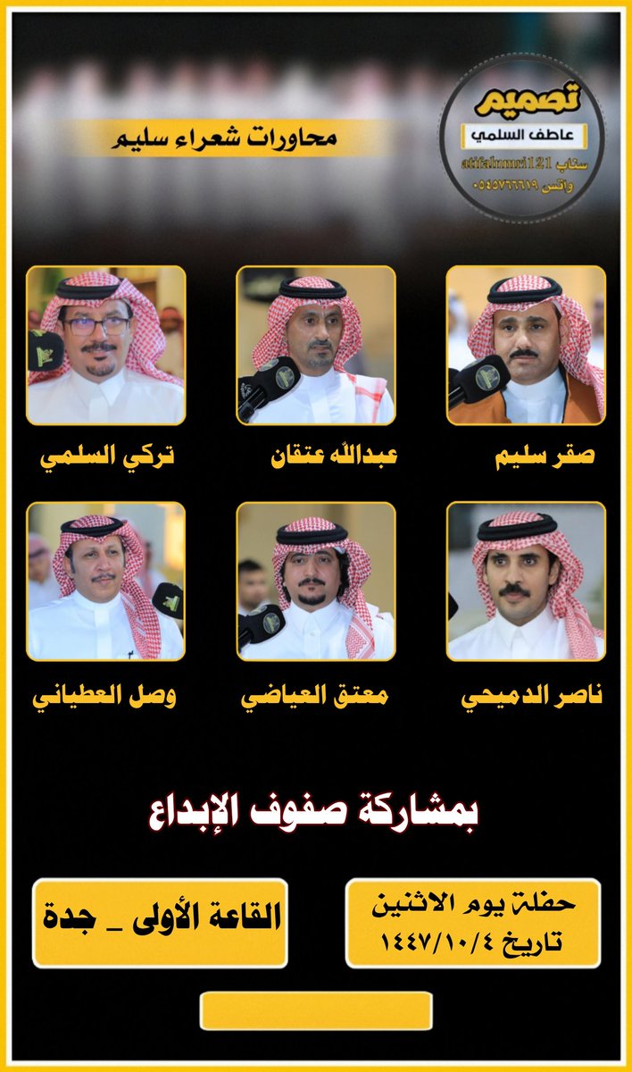 محاورات شعراء سليم tweet media