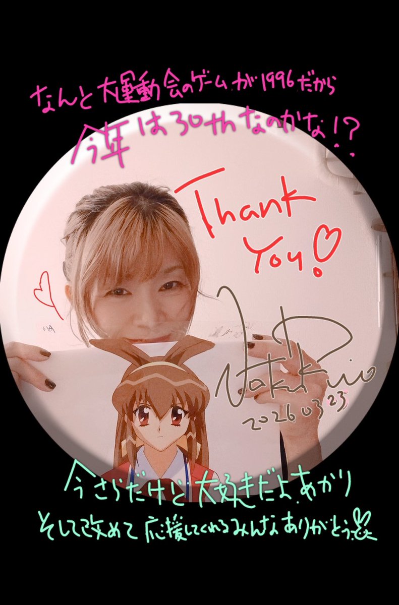 夏樹リオ tweet media