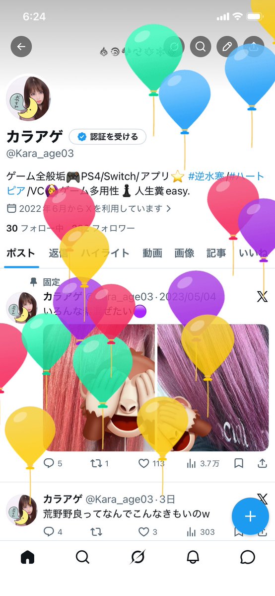 カラアゲ tweet media