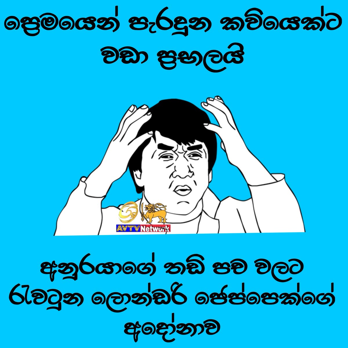 Sri AV TV Network tweet media