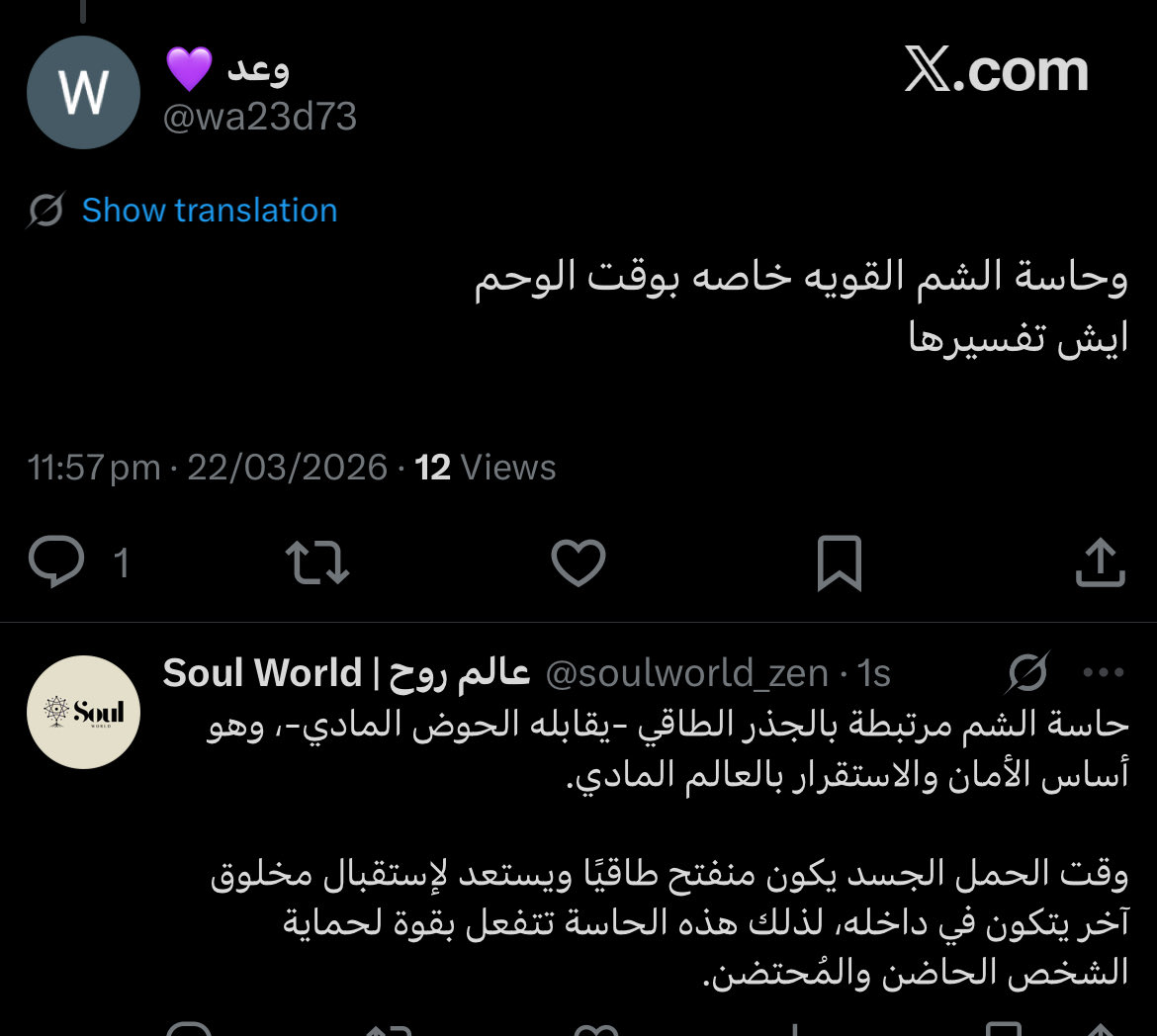 عالم روح | Soul World tweet media