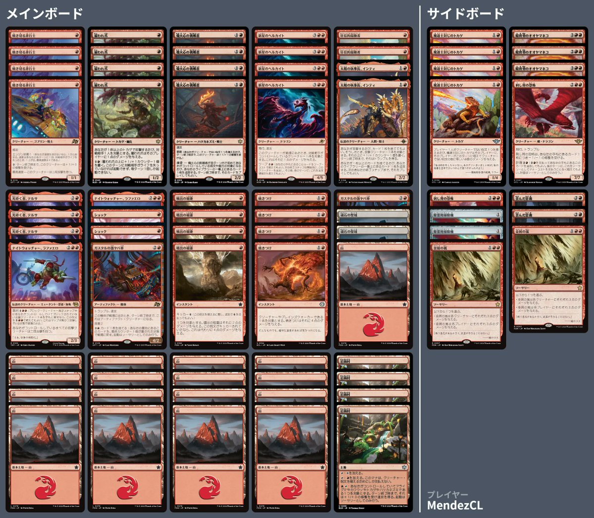 🚂 MTG-EXPRESS tweet media