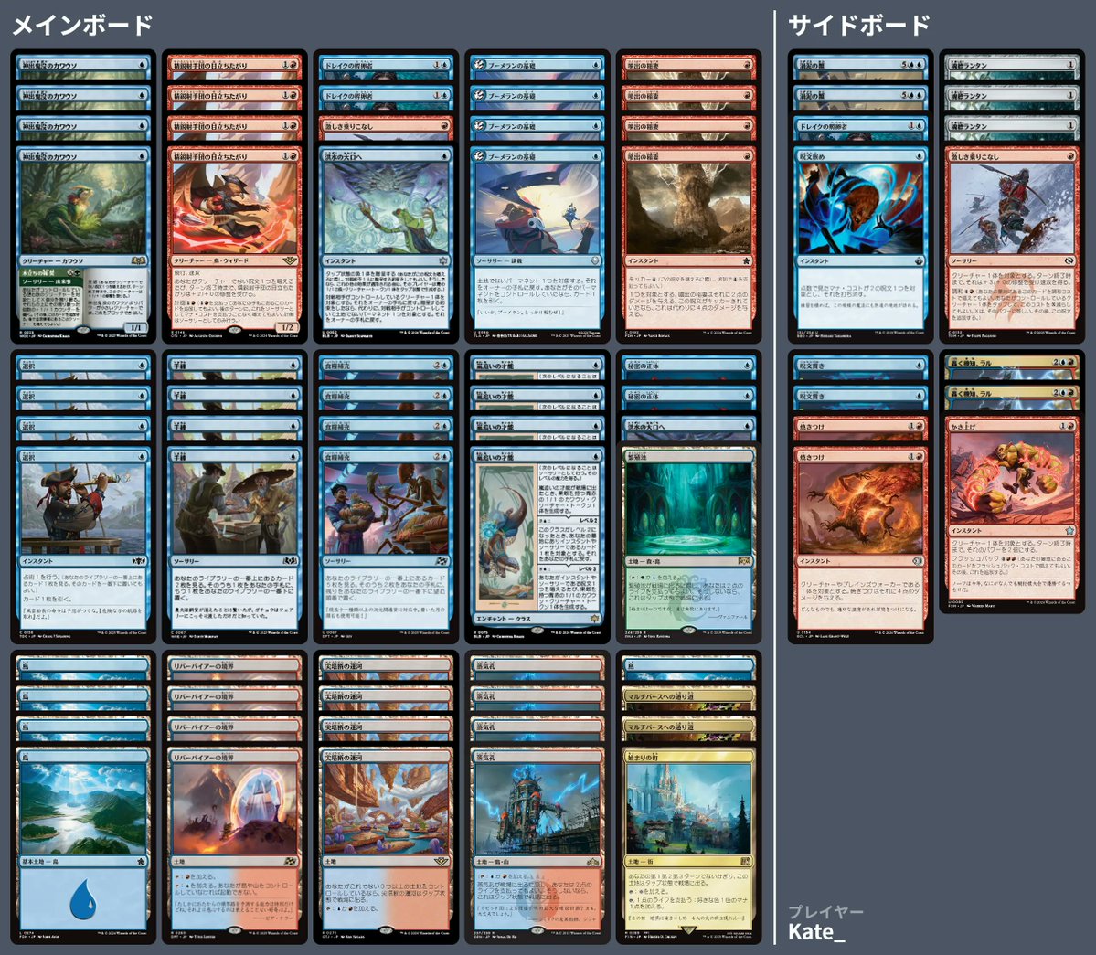 🚂 MTG-EXPRESS tweet media