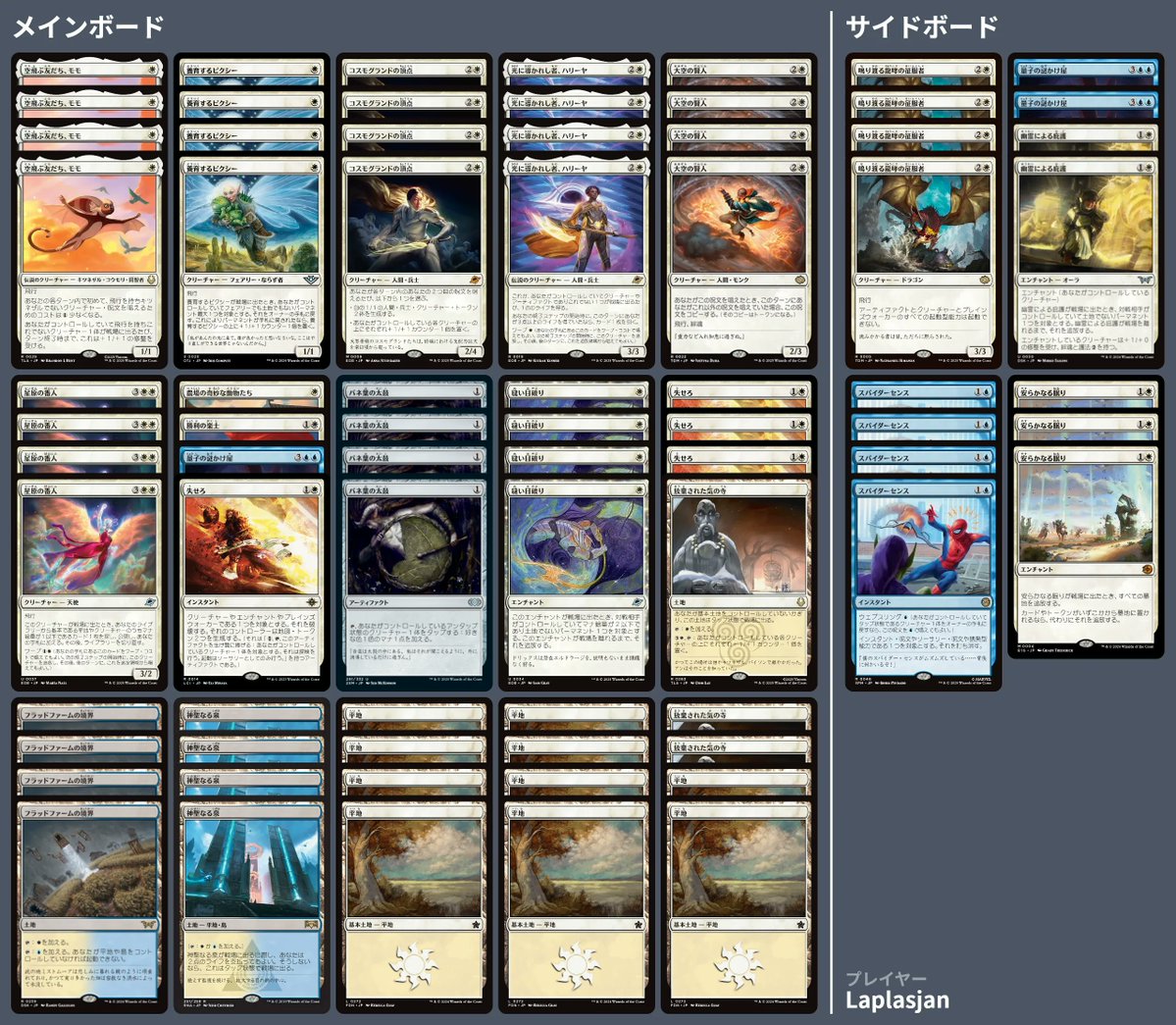 🚂 MTG-EXPRESS tweet media