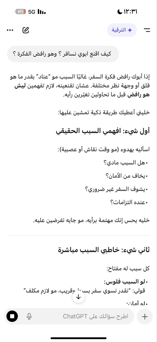 شذىٰ tweet media