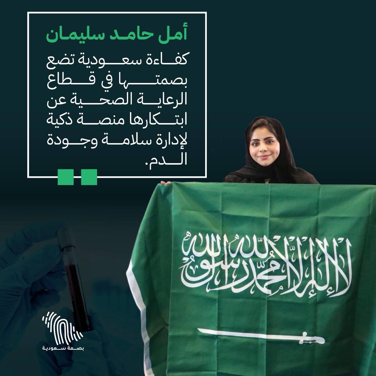 بصمـة سعوديـة tweet media