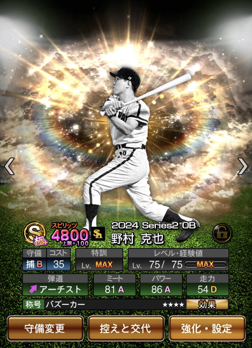 かまぼこ【プロスピ垢常時買取⭕️】 tweet media