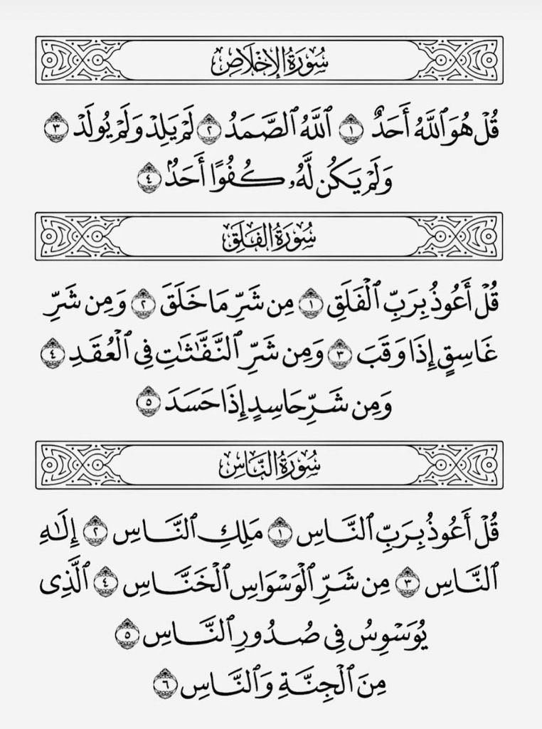 Recite and Retweet Fisabilillah.