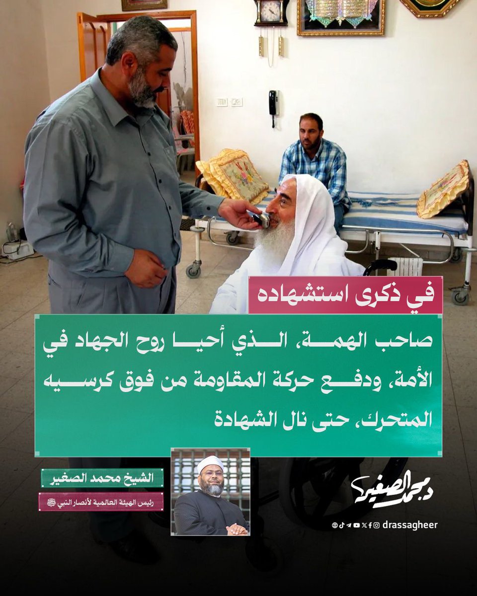 د. محمد الصغير tweet media