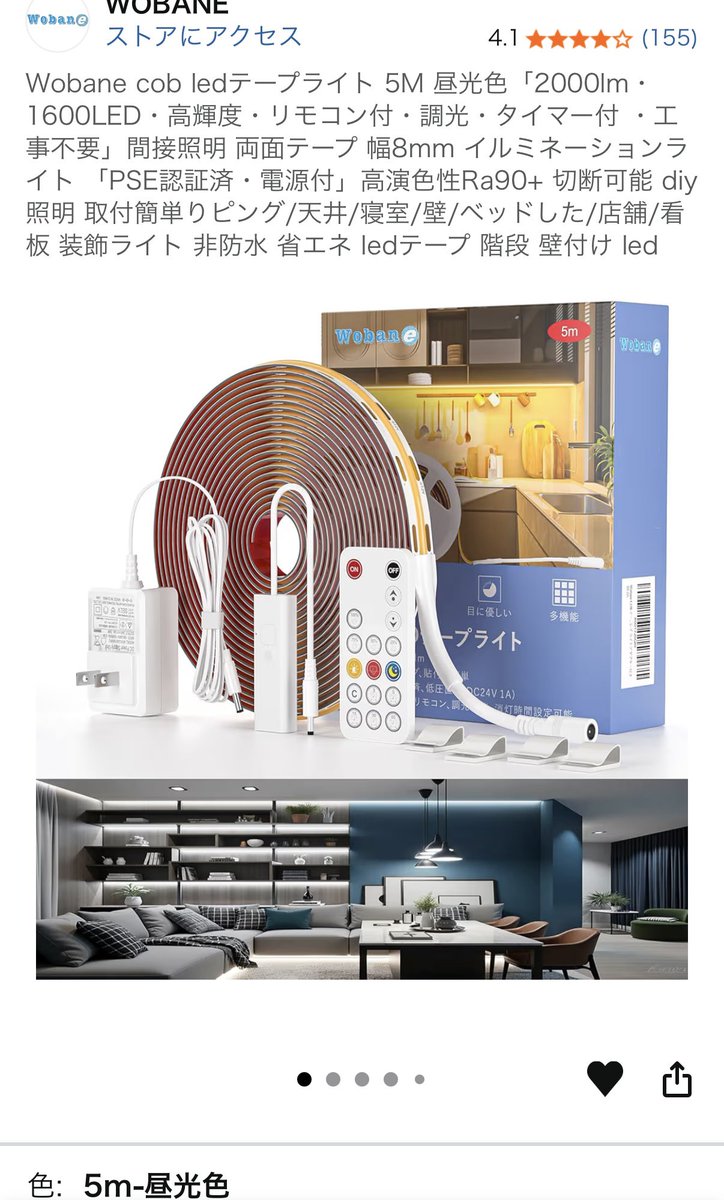 mo_1215_'s tweet photo. @theta_db_life Amazonで買ったこちらのライト（昼光色）です！粒々感がなくてオススメです。 https://t.co/HuaR2PVrYD