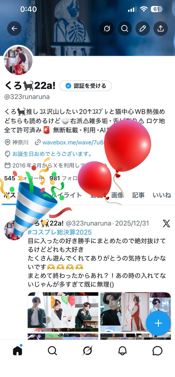 くろ🐈⬛ tweet media