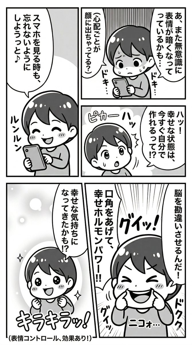 タダオ|AIマンガ家 / 生成AIパスポート資格取得に向け奮闘中 tweet media