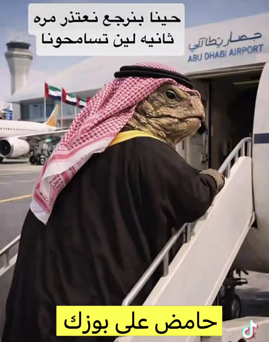 abu tahnoun tweet media