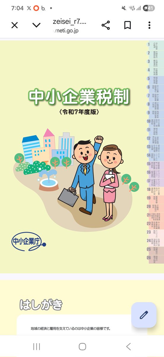 ふか@FP1級♥感謝と謙虚 tweet media