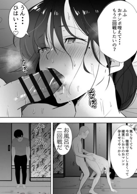 確実に孕ませる♡ 