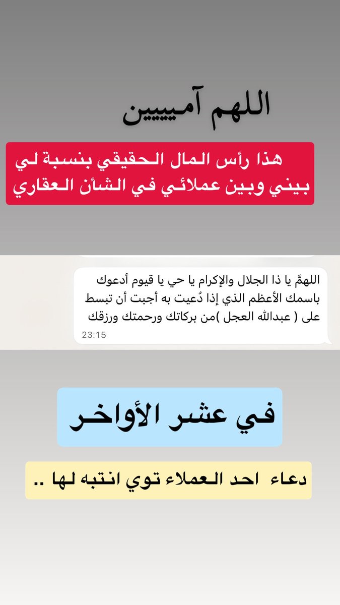 عبدالله العجل tweet media