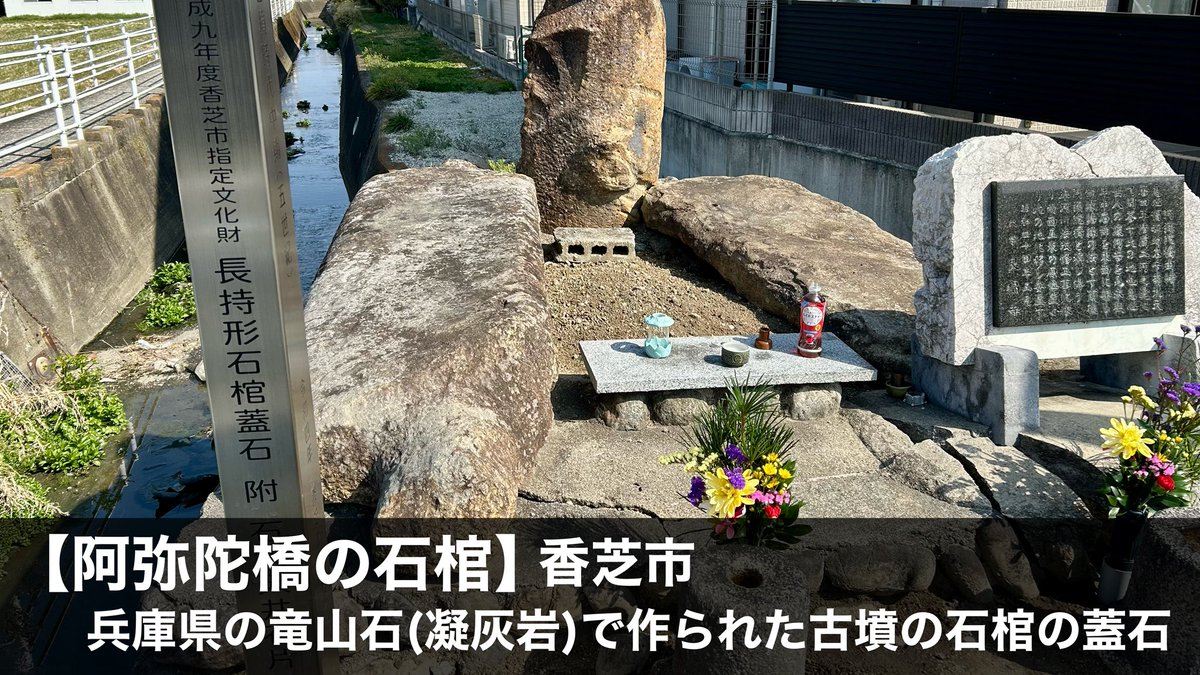 EntdeckerT's tweet photo. 【香芝市ウォーキング】
ドムドム開店まで近鉄五位堂駅スタートで香芝市をウォーキング。約5km。
香芝市の古くからの伝統産業に鋳造工業があり、奈良の寺の為に銅鐘が鋳造されたり、市内には全国でも珍しい鋳鉄鳥居があったり。
#香芝市 https://t.co/Cx1Gra0YlL