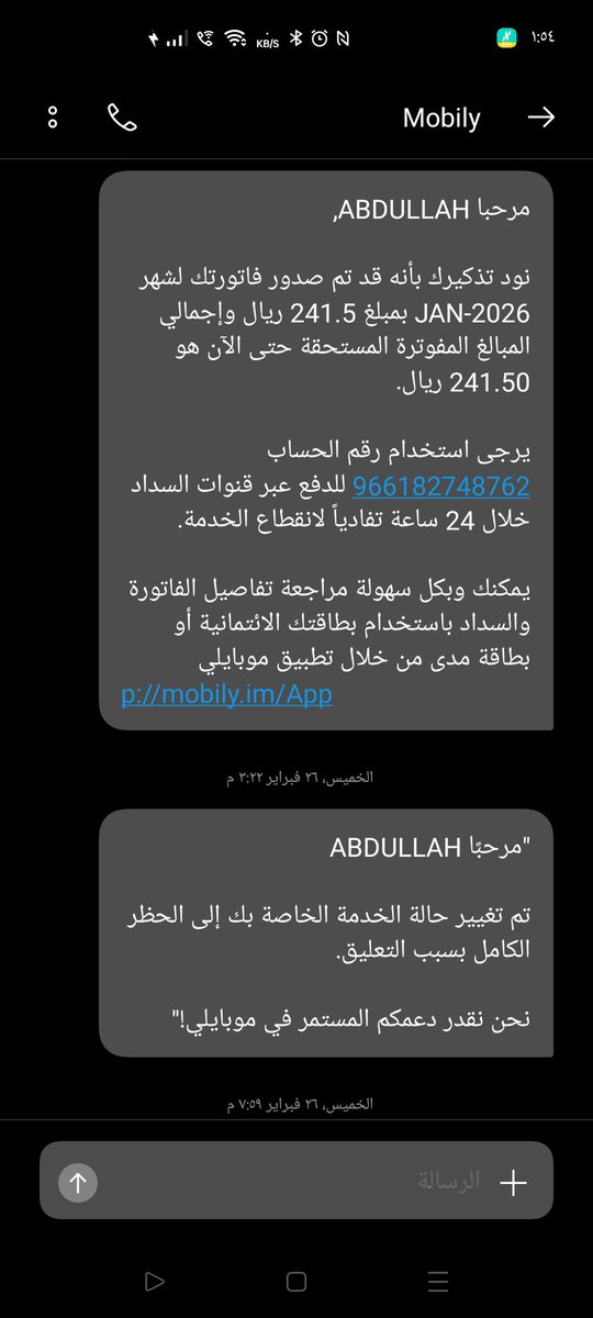 almodareb's tweet photo. @CSTwithU @Mobily @Nazaha_care @Mobily1100
للاسف هيئة الاتصالات تتعاون مع موبايلي
الخدمة لديكم سيئة جدا
تم إزالة رقمي بشكل كامل من النظام
عند السؤال
النظام تحت التحديث
لا يوجد حساب لك
يتم معالجة حسابك
انا اسدد مع الراتب
رد الهيئة الإجراءات صحيحة
فواتير مختلفة متعاقبة https://t.co/X2tFp5TXFd