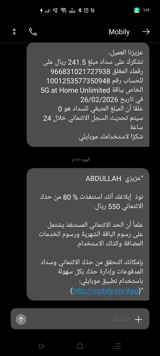 almodareb's tweet photo. @CSTwithU @Mobily @Nazaha_care @Mobily1100
للاسف هيئة الاتصالات تتعاون مع موبايلي
الخدمة لديكم سيئة جدا
تم إزالة رقمي بشكل كامل من النظام
عند السؤال
النظام تحت التحديث
لا يوجد حساب لك
يتم معالجة حسابك
انا اسدد مع الراتب
رد الهيئة الإجراءات صحيحة
فواتير مختلفة متعاقبة https://t.co/X2tFp5TXFd