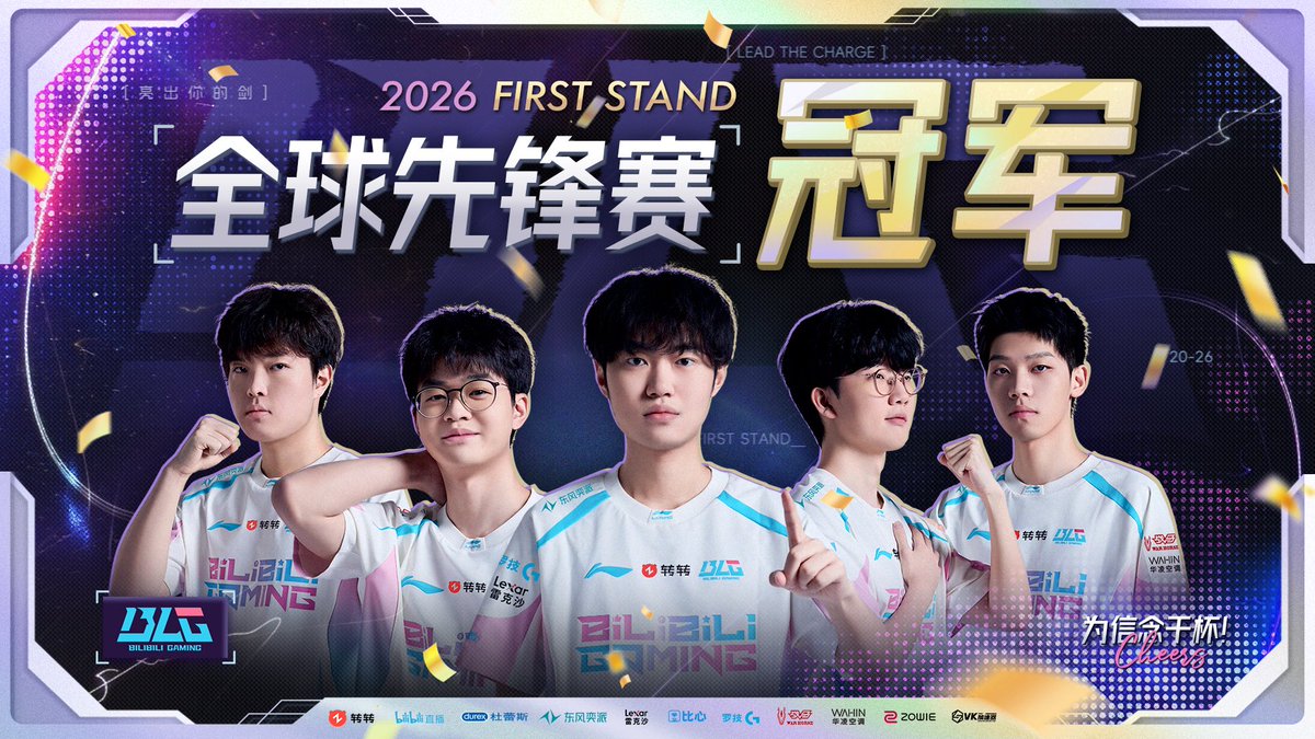 Bilibili Gaming tweet media