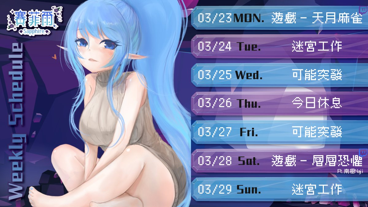 賽菲爾Sapphire💎📦寶箱怪女王Vtuber tweet media