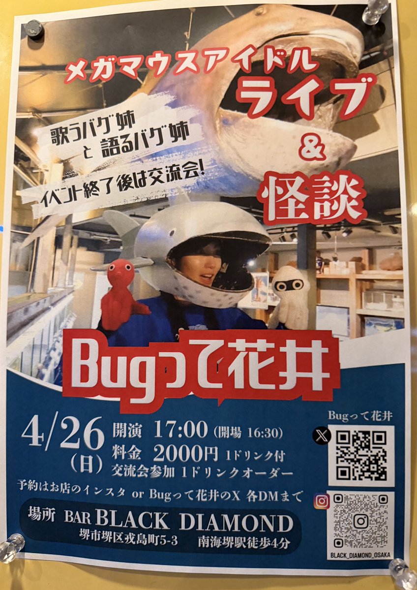 片山母(胡麻三郎と茶助の母) tweet media