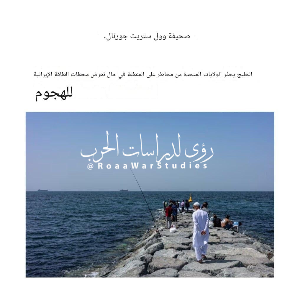 رؤى لدراسات الحرب tweet media