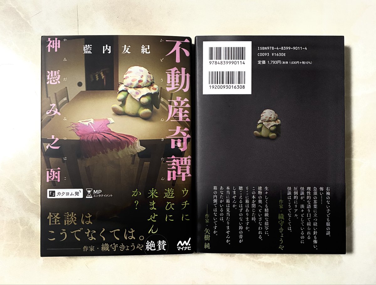 藍内友紀（ササクラ） tweet media