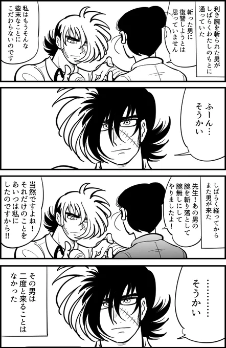 ある夜の出来事 