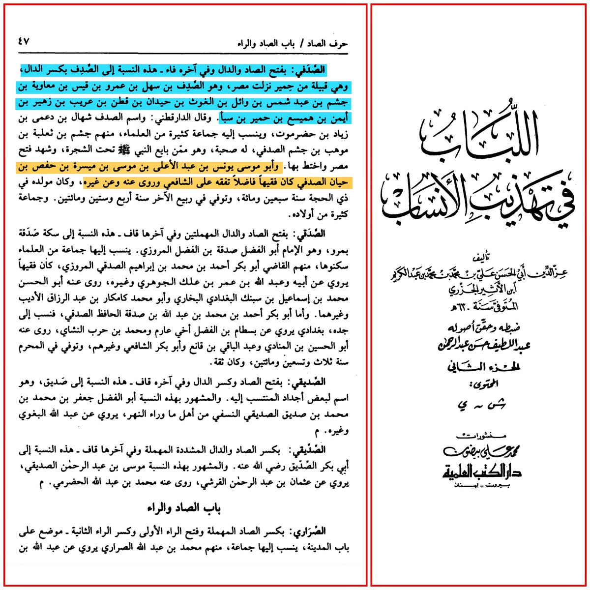 الحارث الرعيني tweet media