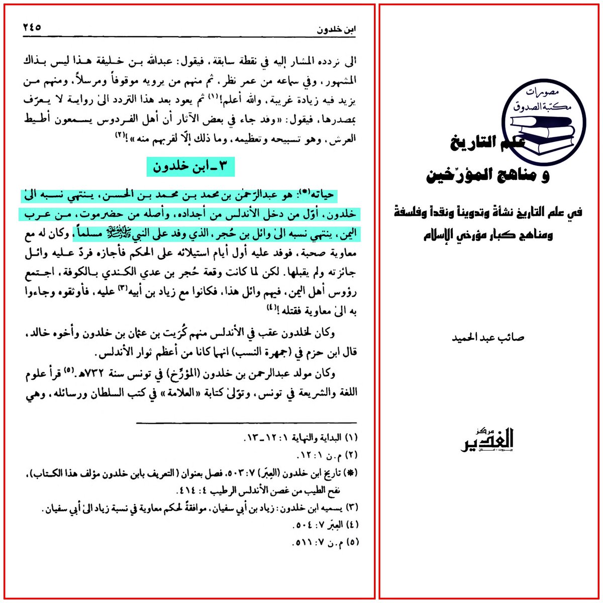 الحارث الرعيني tweet media