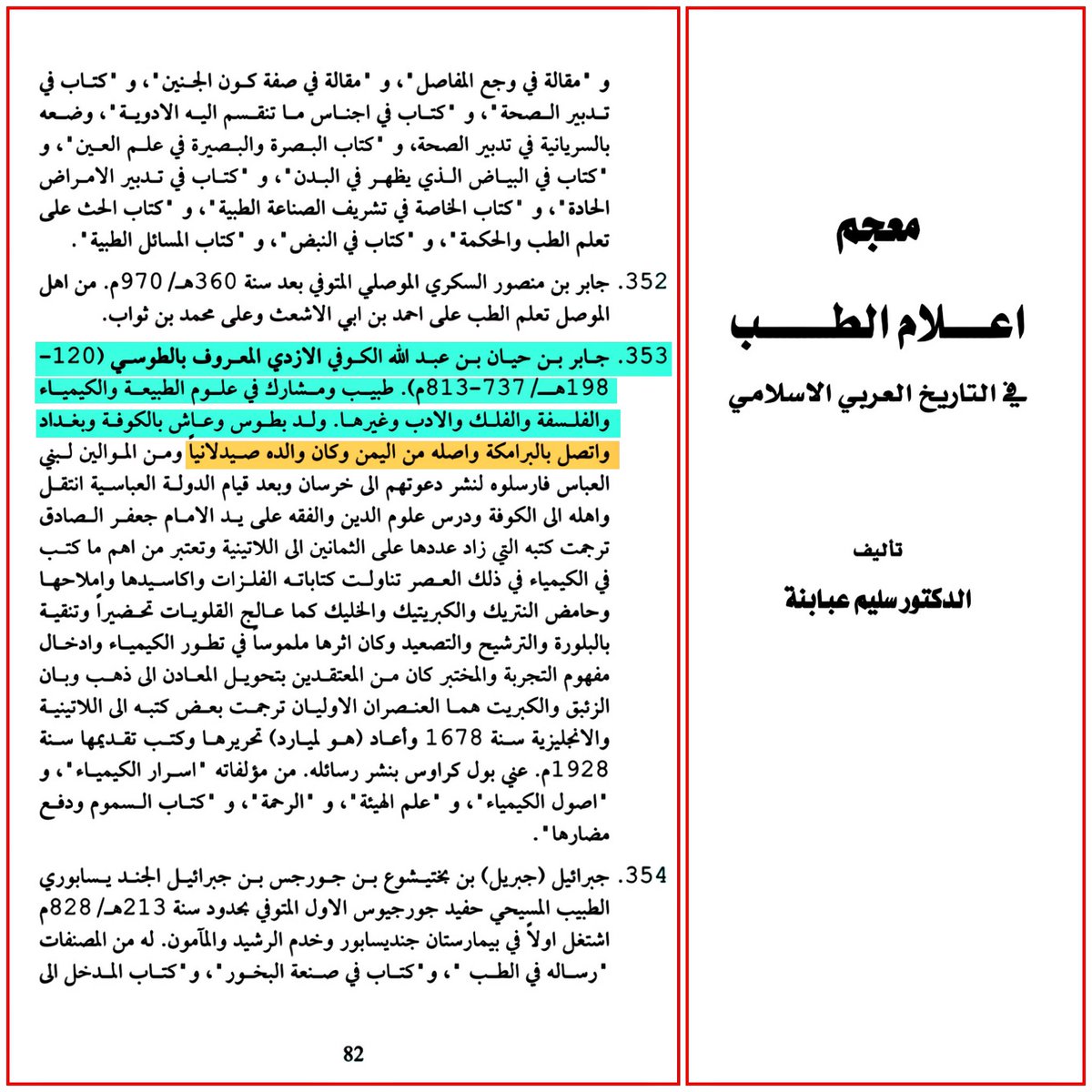 الحارث الرعيني tweet media