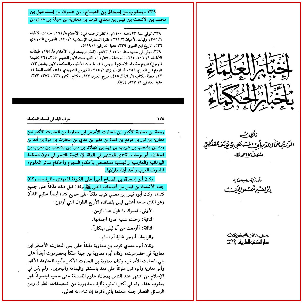 الحارث الرعيني tweet media