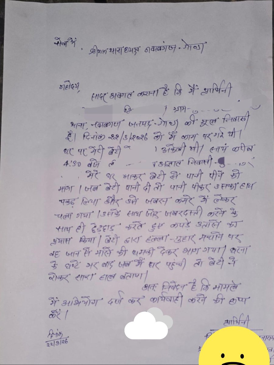 TakGonda's tweet photo. #गोण्डा
अपराधियों के हौंसले बुलंद, पुलिस की कार्रवाई पर लगातार उठ रहे सवाल।नवाबगंज थाने की पुलिस अपराध पर अंकुश लगाने में नाकामयाब। 16 वर्षीय किशोरी के साथ दुष्कर्म का प्रयास तहरीर के बाद कार्रवाई शून्य। दबदबा है @dgpup @Uppolice @IGDevipatan @CMOfficeUP @gondapolice @IPSVineet https://t.co/JQwVuQpYfq