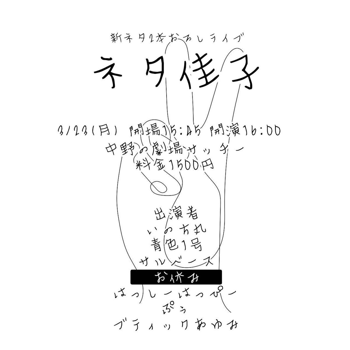 サルベース 松山 tweet media