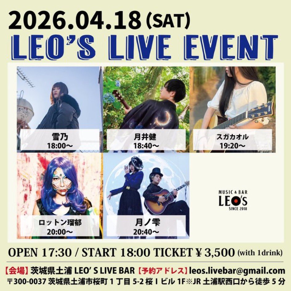 tk90510731384's tweet image. 次回は、4/12の柏ALIVEにて17:40〜出演で、この日は激レアなバンドでのライブとなるそうで、また5/2には下北沢DY CUBEに初出演で、都内のライブは1年振りとなります。千葉や茨城までは遠いよという方は、是非ともこの機会に、彼女の圧倒的なその歌声に是非とも触れてみて下さい！
#スガカオル
#茨城